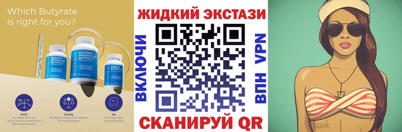 купить   Астрахань  БУТИРАТ BDO 