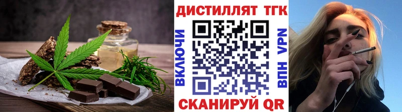 Еда ТГК марихуана Астрахань