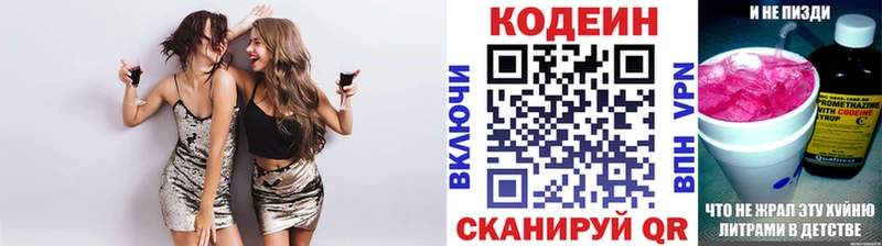 что такое   Астрахань  Кодеиновый сироп Lean Purple Drank 