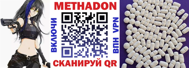 купить наркоту  Астрахань  МЕТАДОН VHQ 
