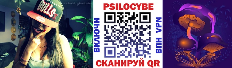 Псилоцибиновые грибы прущие грибы  Астрахань 